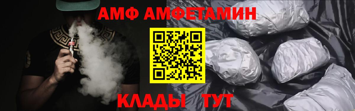 Амфетамин VHQ Тельмана