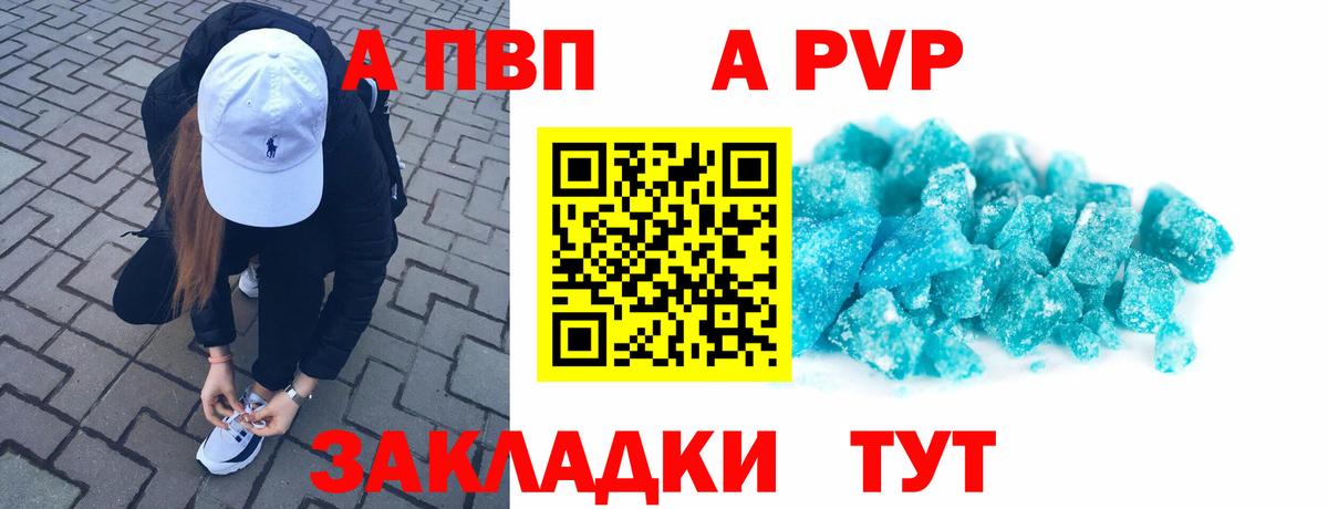 Alpha PVP VHQ  Alpha-PVP СК  APVP крисы CK  A PVP  Тельмана  Вход с VPN 