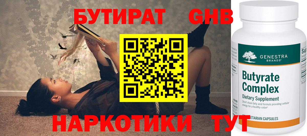 Тельмана  БУТИРАТ 99%  Вход с VPN 