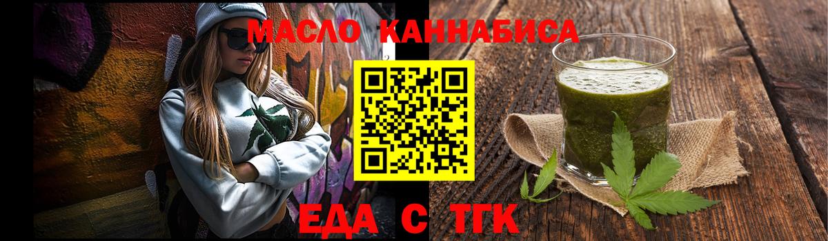 Тельмана  Cannafood конопля  Вход с VPN 