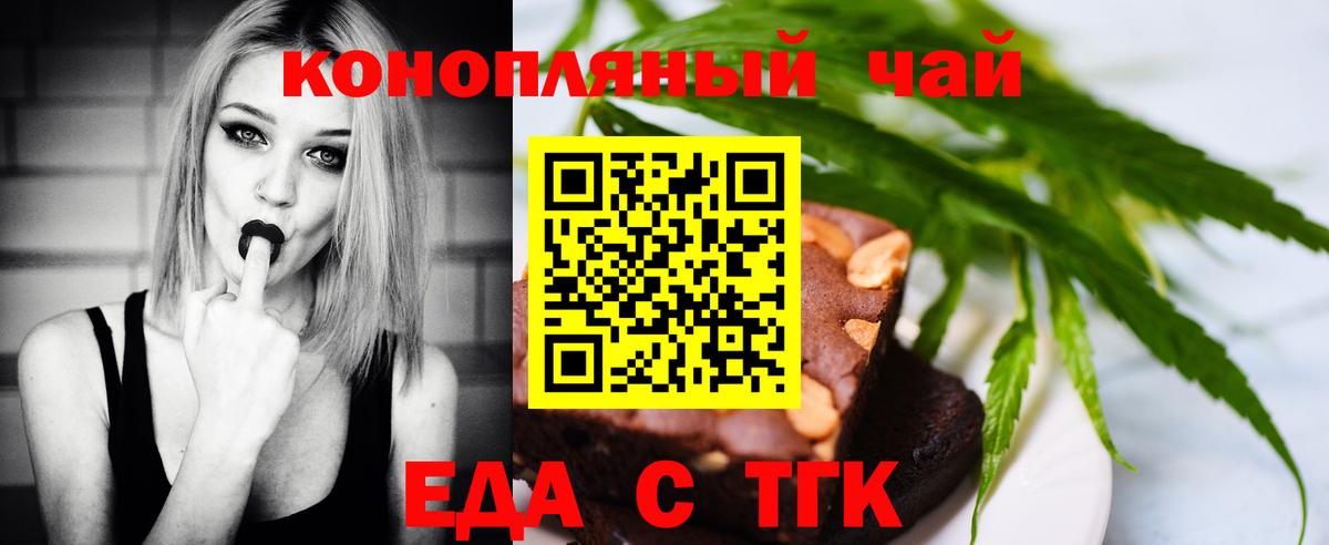 Canna-Cookies марихуана Тельмана