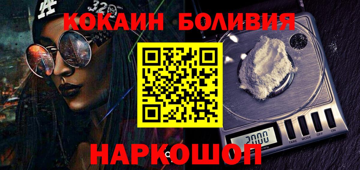 Cocaine 98%  Кокаин Эквадор  Тельмана  Вход с VPN 