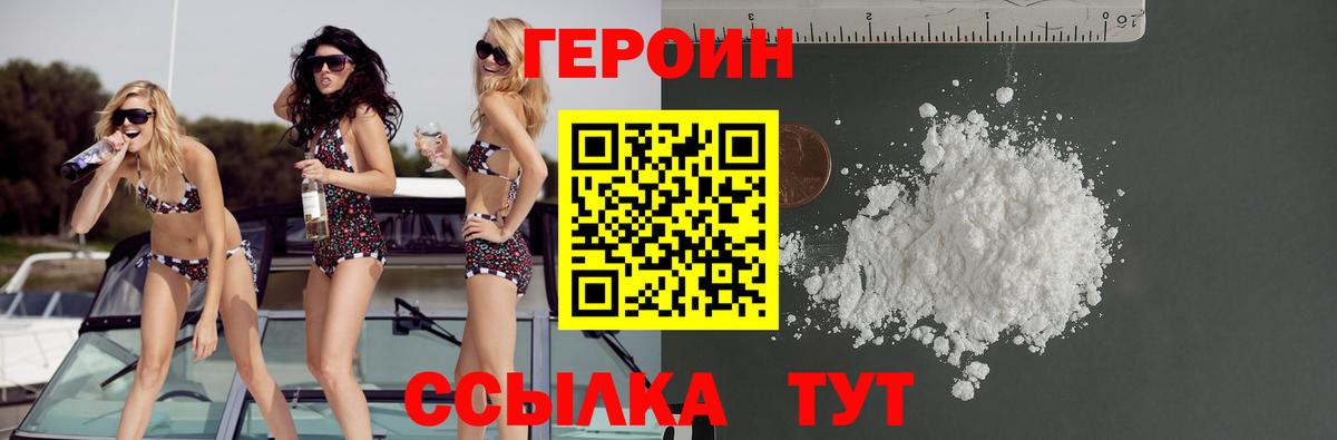 Тельмана  Героин  Вход с VPN  ГЕРОИН белый 