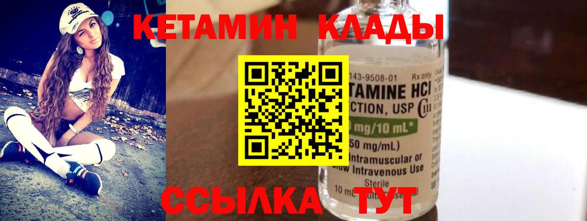 КЕТАМИН VHQ  Вход с VPN  blacksprut ссылка  Тельмана 