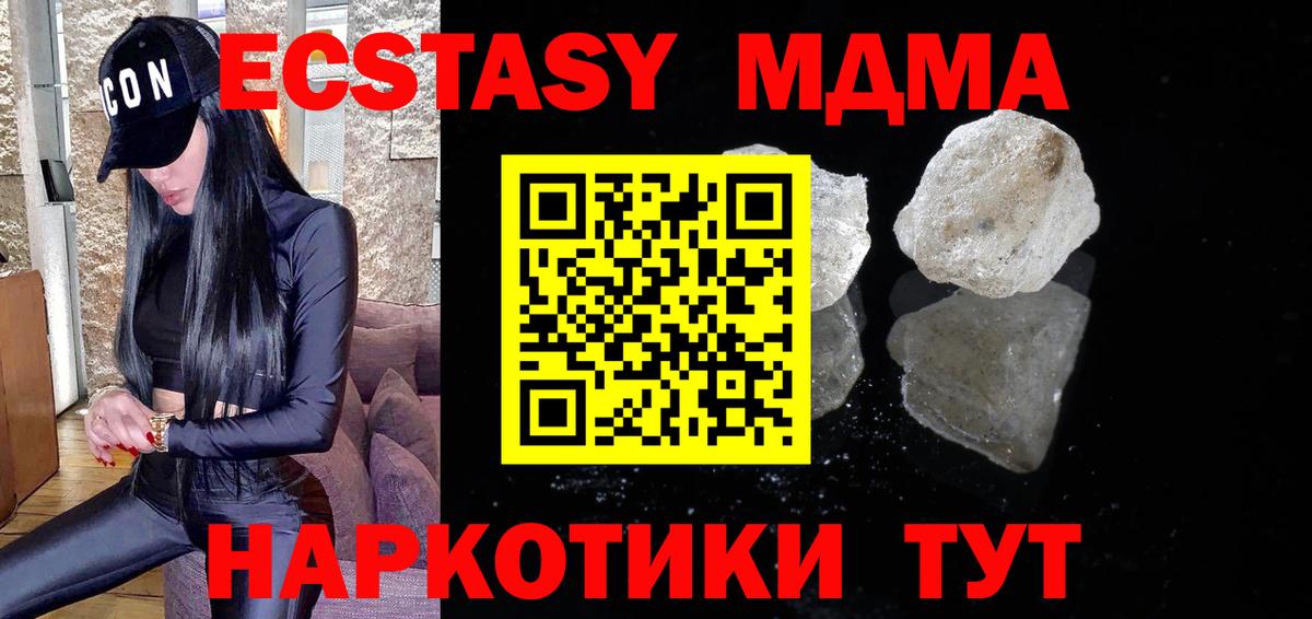 МДМА Molly Тельмана