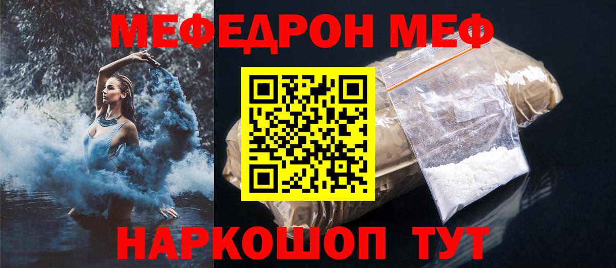 Тельмана  Меф  Мефедрон 4 MMC  Вход с VPN  МЕФ кристаллы 