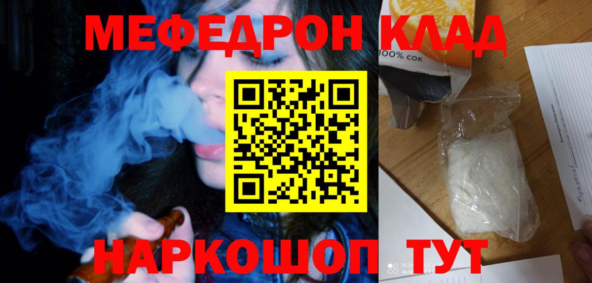 Меф кристаллы Тельмана