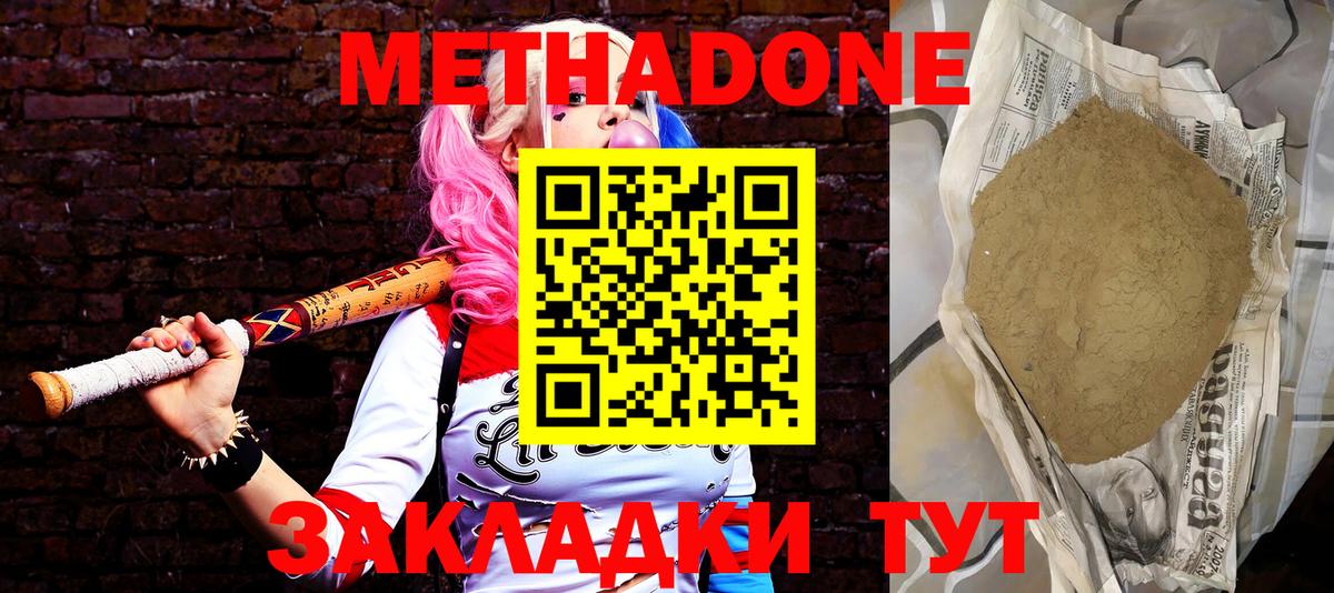 Метадон methadone  Вход с VPN  mega вход  МЕТАДОН белоснежный  Тельмана 