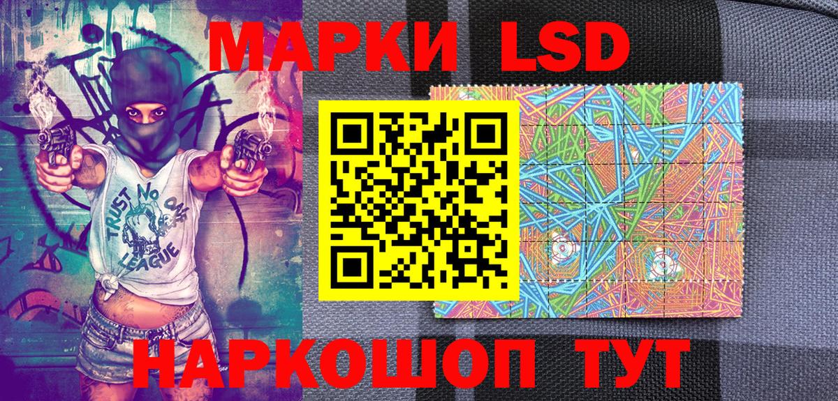 Марки 25I-NBOMe 1,8мг Тельмана