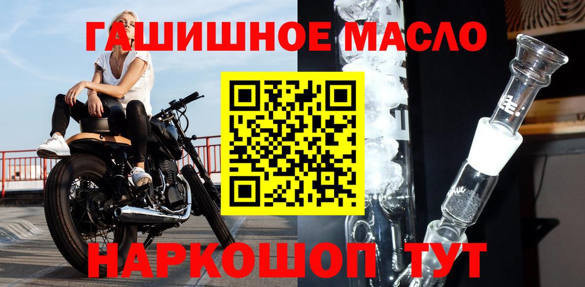 ТГК THC oil  Вход с VPN  где можно купить   Дистиллят ТГК вейп  Тельмана 